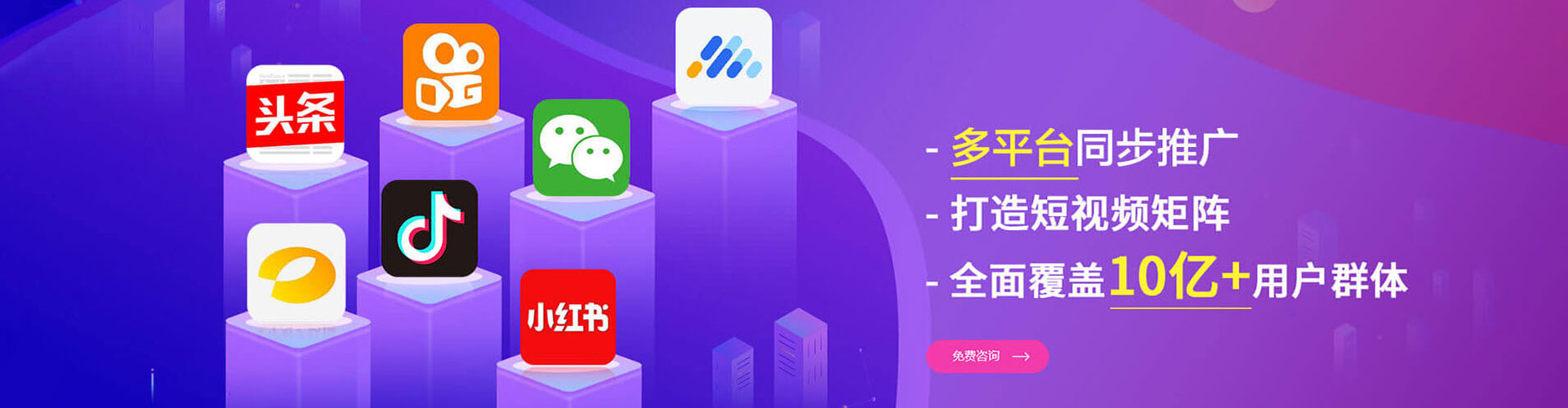 汉滨信息流平台